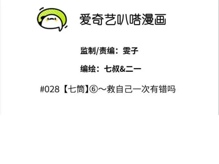 Trò chơi vô vọng Chapter 28 - 37