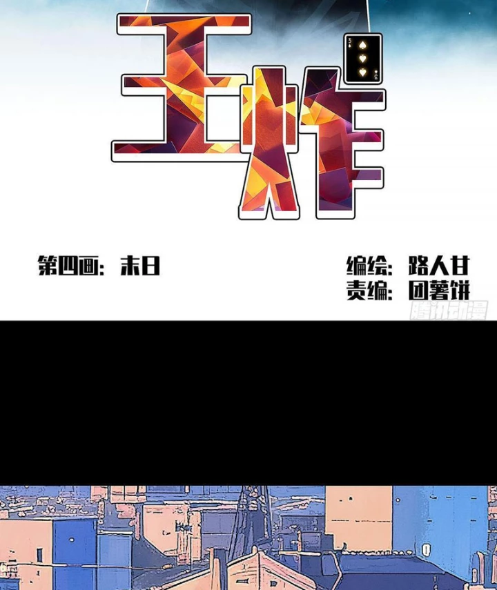 Vương Tạc Chapter 4 - 2