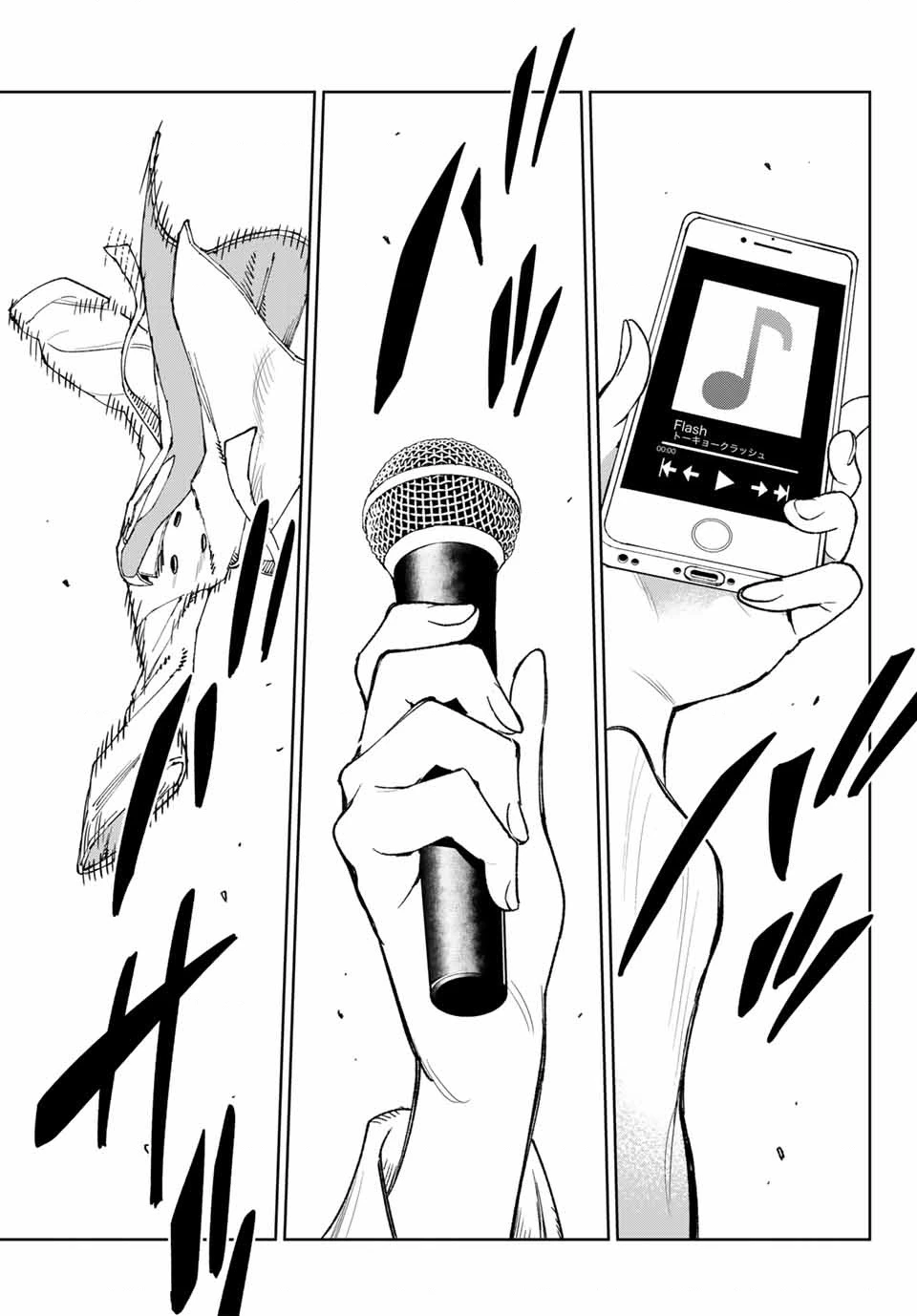 Idolatry Chapter 1 - 47