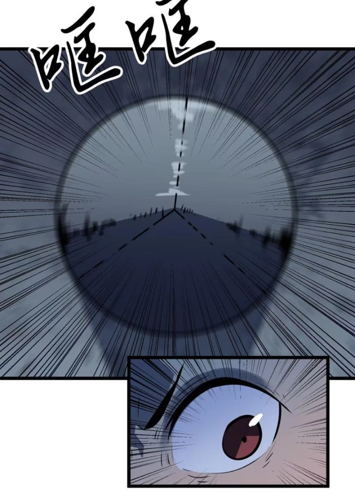 Dị Chi Long Vương Kháng Tất Cả Chapter 11 - 71