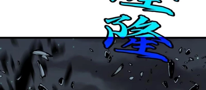 Dị Chi Long Vương Kháng Tất Cả Chapter 11 - 102