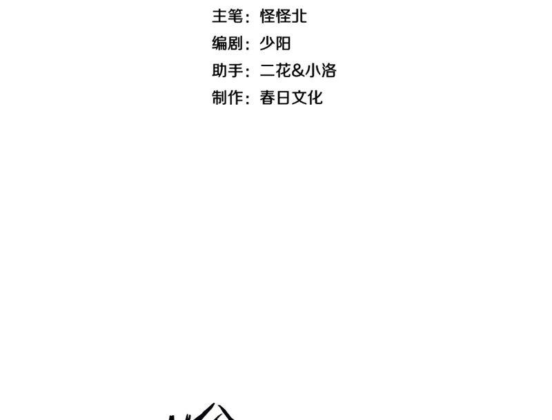 Thần Hào Như Ta, Làm Tra Nam Cũng Là Hợp Lý Chapter 1 - 4