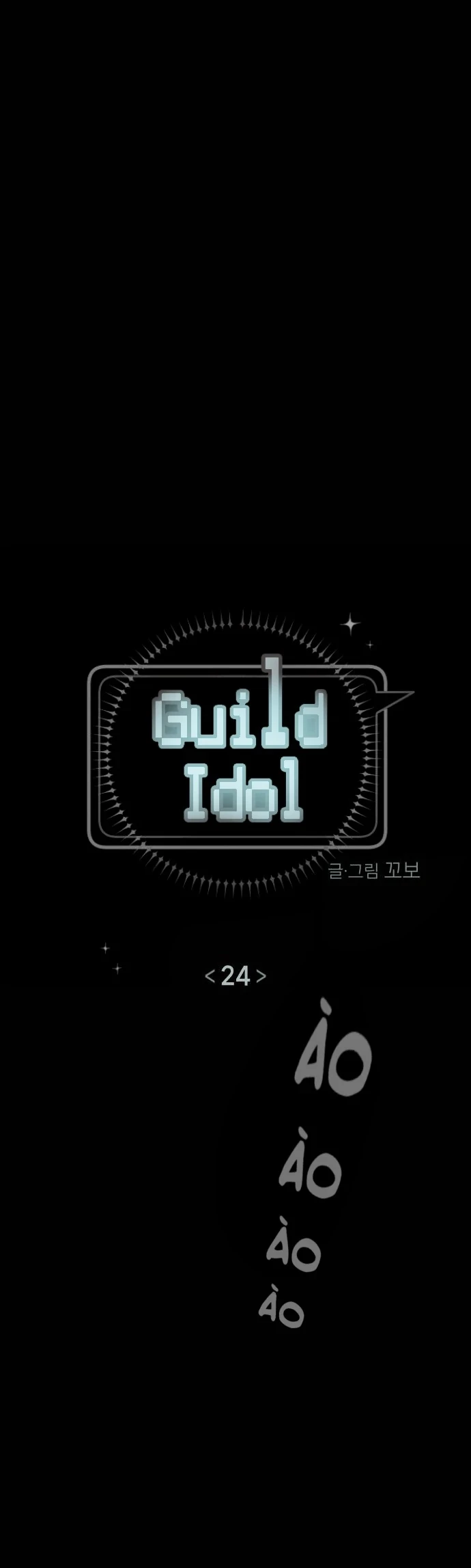 Guild Idol Chapter 24 - 15
