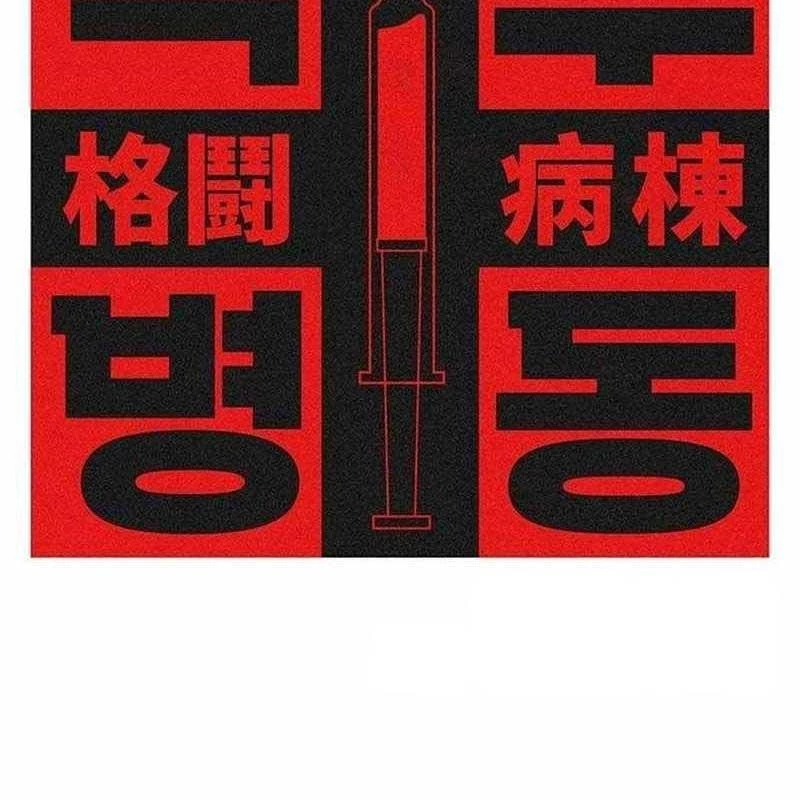 Võ Đài Sinh Tử Chapter 20 - 97
