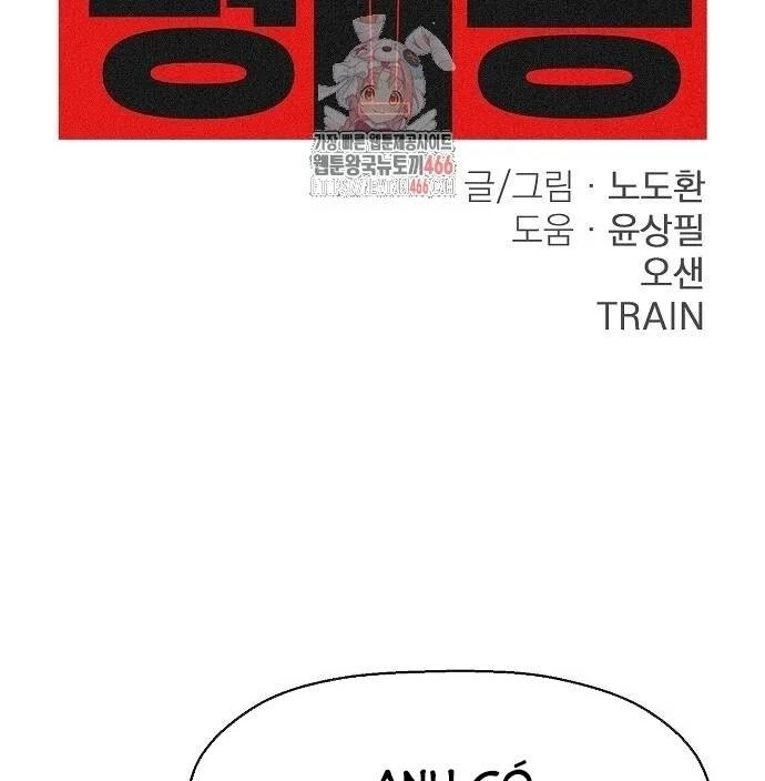 Võ Đài Sinh Tử Chapter 30 - 2
