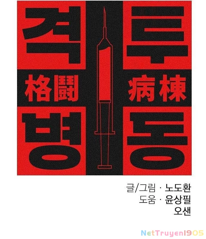 Võ Đài Sinh Tử Chapter 35 - 27