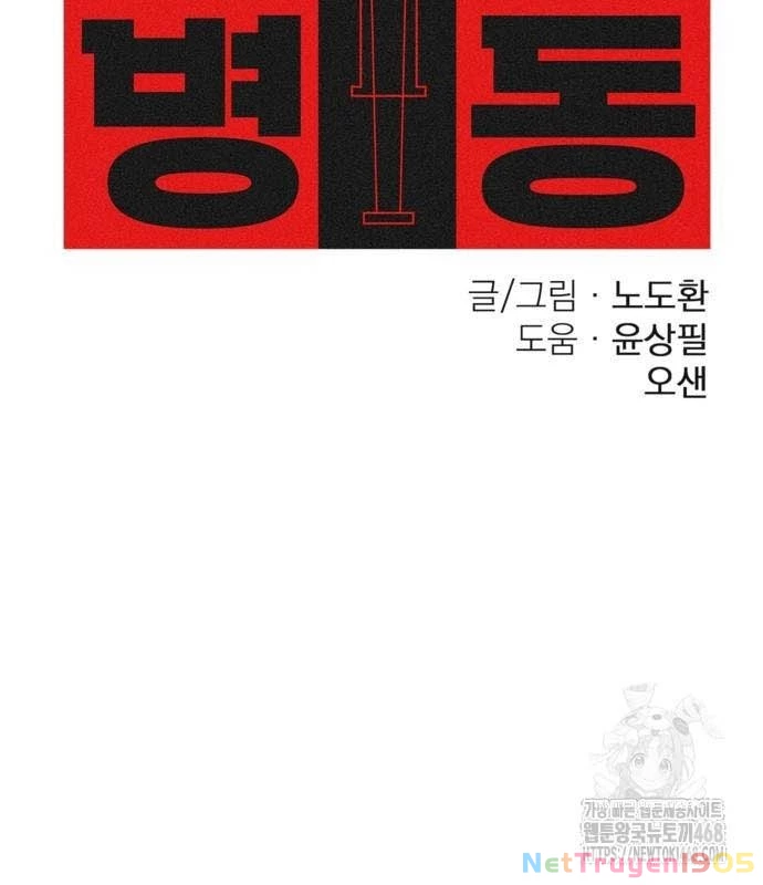 Võ Đài Sinh Tử Chapter 36 - 10