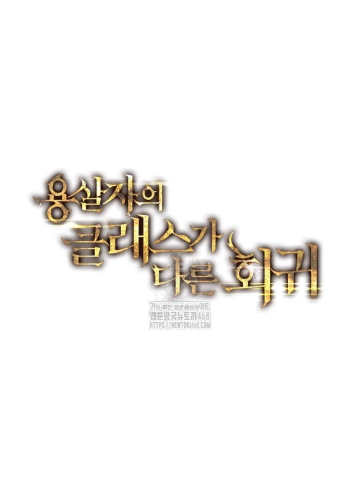 Sát Long Nhân Hồi Quy Siêu Việt Chapter 49 - 39