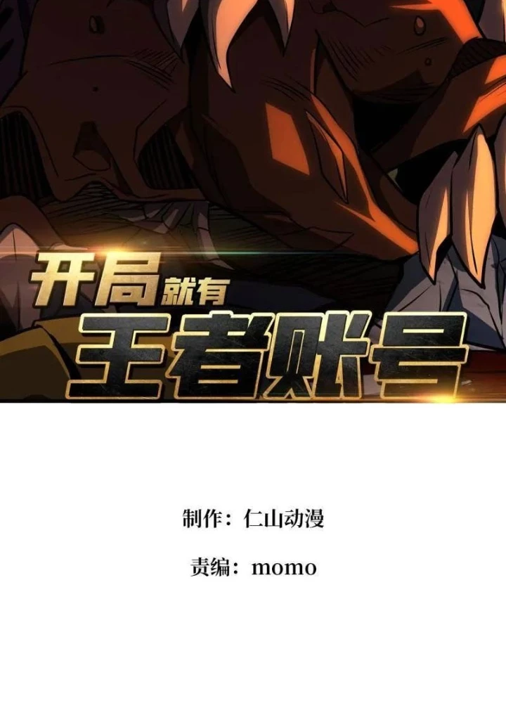Vừa Chơi Đã Có Tài Khoản Vương Giả Chapter 530 - 3