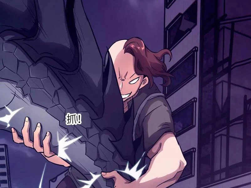 Tay Trái Của Ta Có Thể Dị Biến Chapter 120 - 24