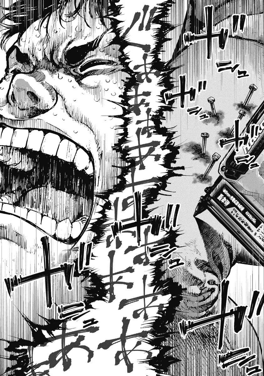 Bakuchi Gui Chapter 9 - 9