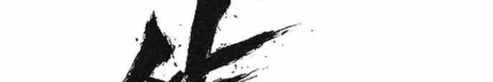 Pháp Sư Đạo Tiền Chapter 7 - 258