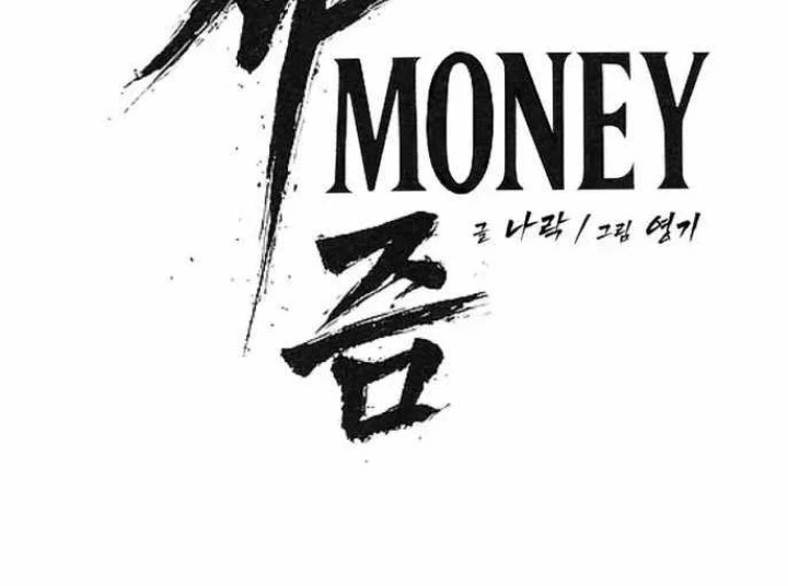 Pháp Sư Đạo Tiền Chapter 7 - 259