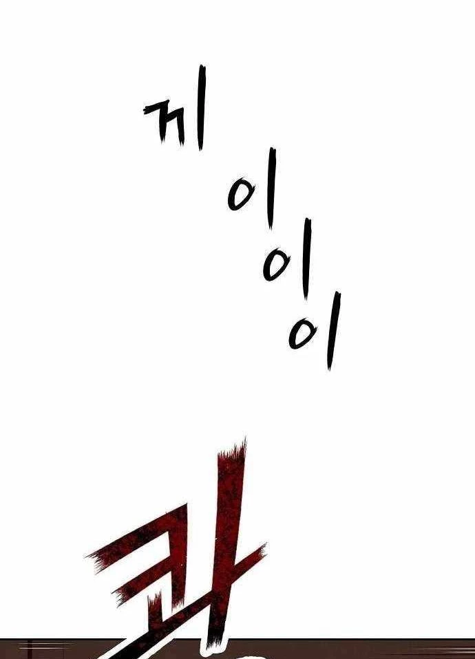 Hồ Sơ Ác Nhân Chapter 7 - 25