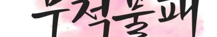 Có Lẽ Là Vô Địch Chapter 40 - 58