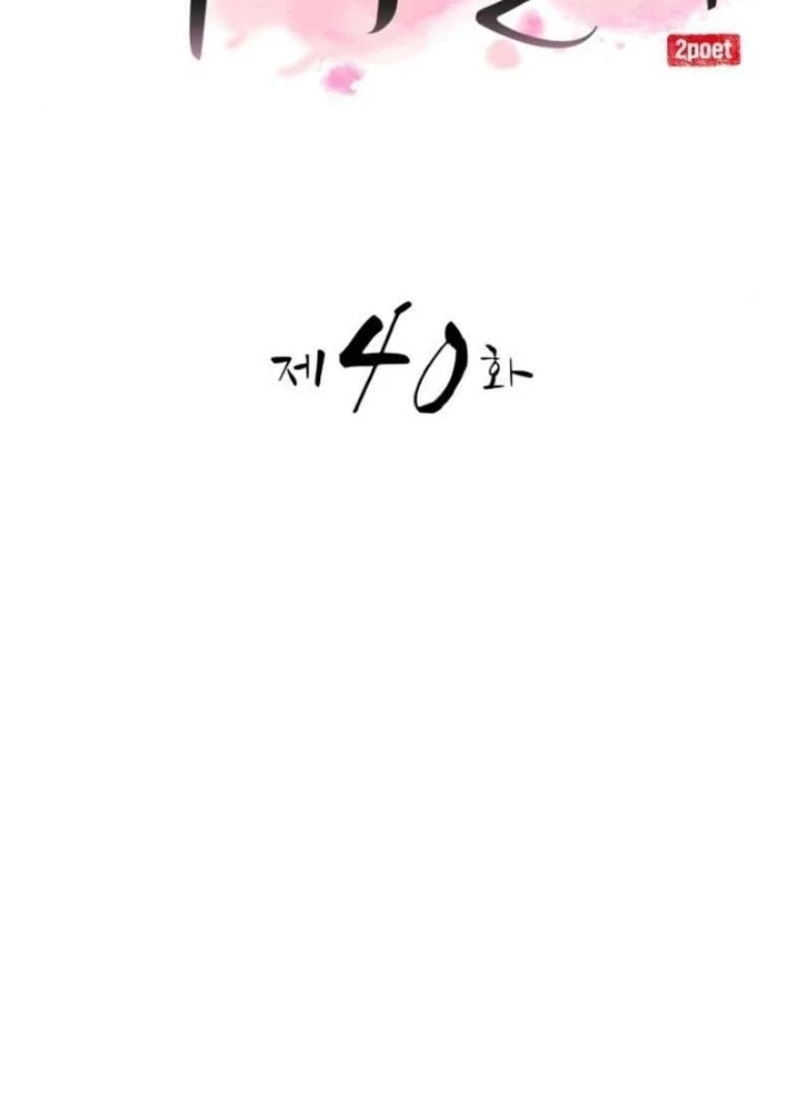 Có Lẽ Là Vô Địch Chapter 40 - 59