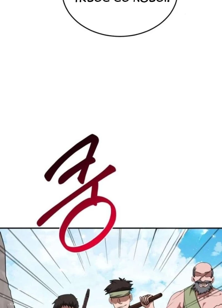 Có Lẽ Là Vô Địch Chapter 40 - 223