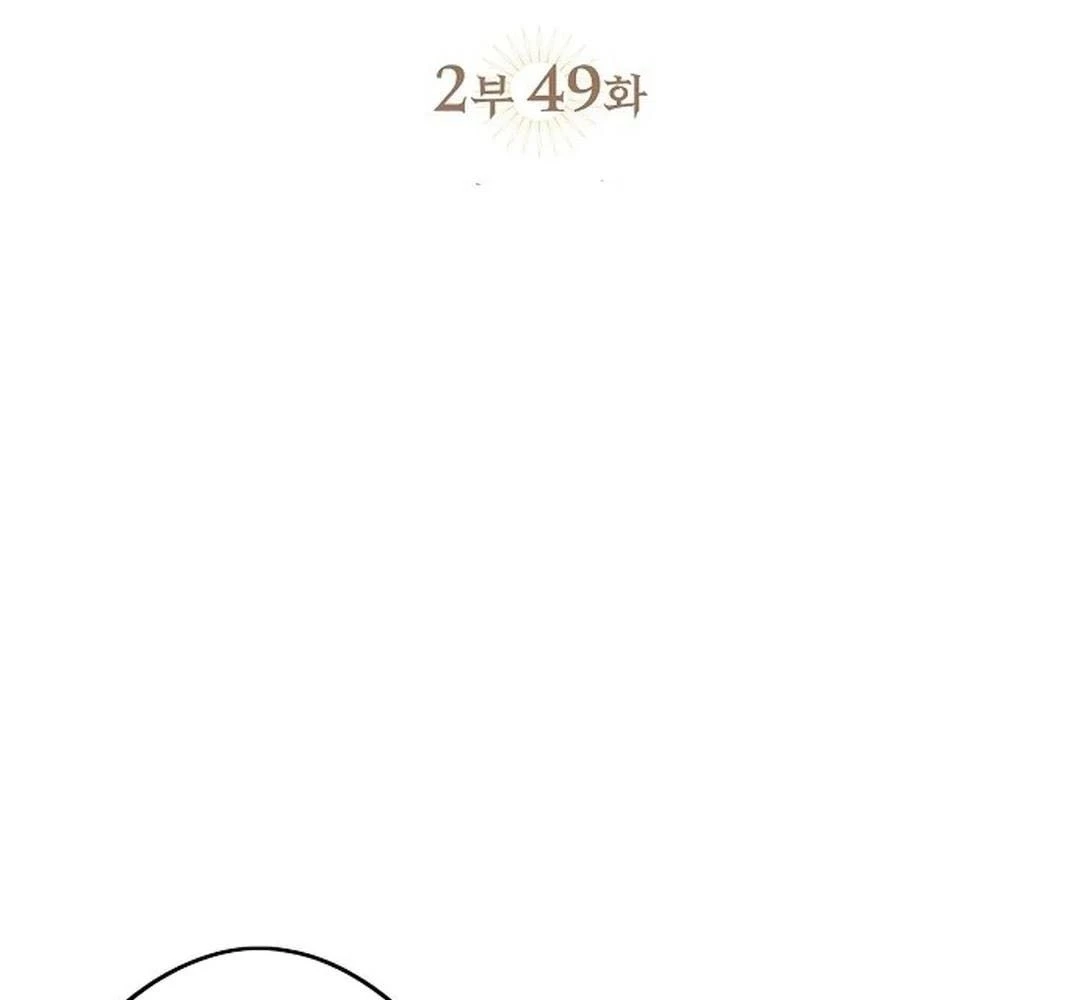 Bị Che Khuất Bởi Mặt Trời Lặn Chapter 191 - 9