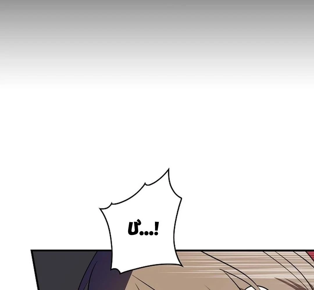 Bị Che Khuất Bởi Mặt Trời Lặn Chapter 192 - 92