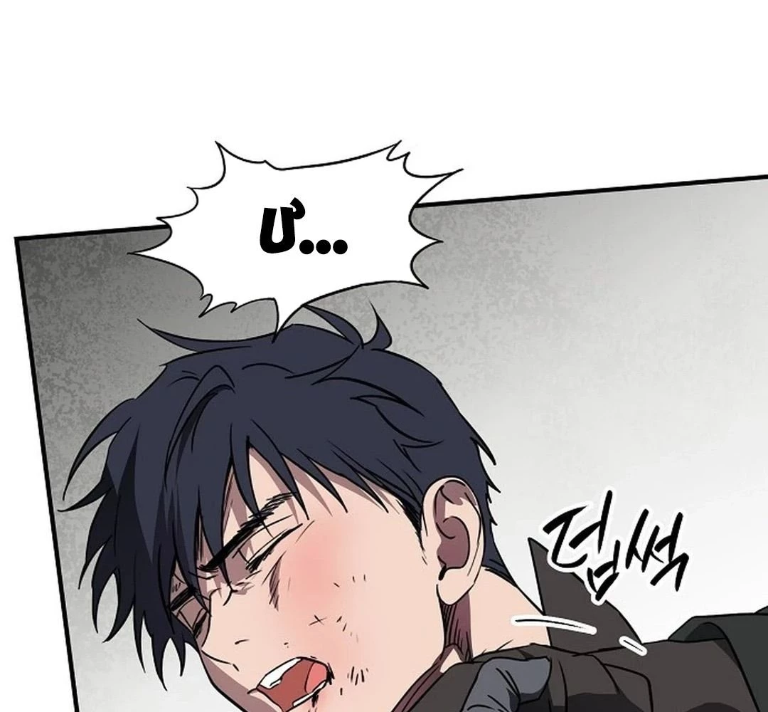 Bị Che Khuất Bởi Mặt Trời Lặn Chapter 195 - 102