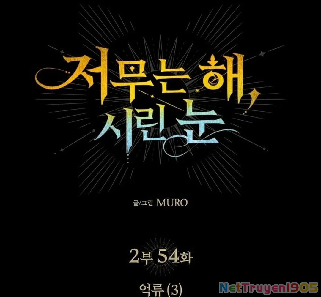 Bị Che Khuất Bởi Mặt Trời Lặn Chapter 196 - 25