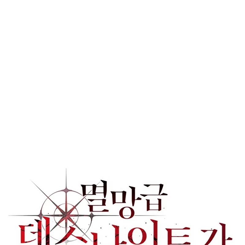 Kỵ Sĩ Tử Thần Cấp Diệt Vong Đã Hồi Quy Chapter 22 - 62