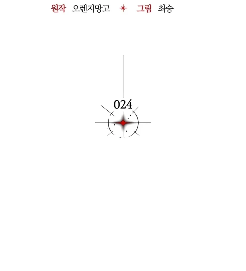 Kỵ Sĩ Tử Thần Cấp Diệt Vong Đã Hồi Quy Chapter 24 - 70