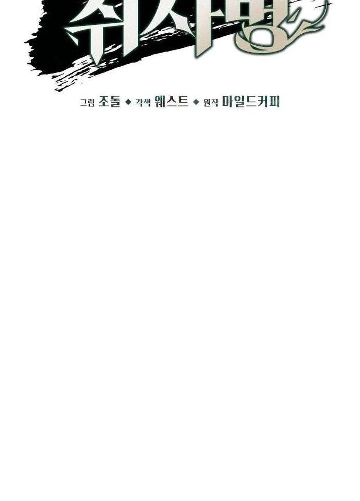 Thức Tỉnh Đầu Bếp Hậu Tận Thế Chapter 81 - 35