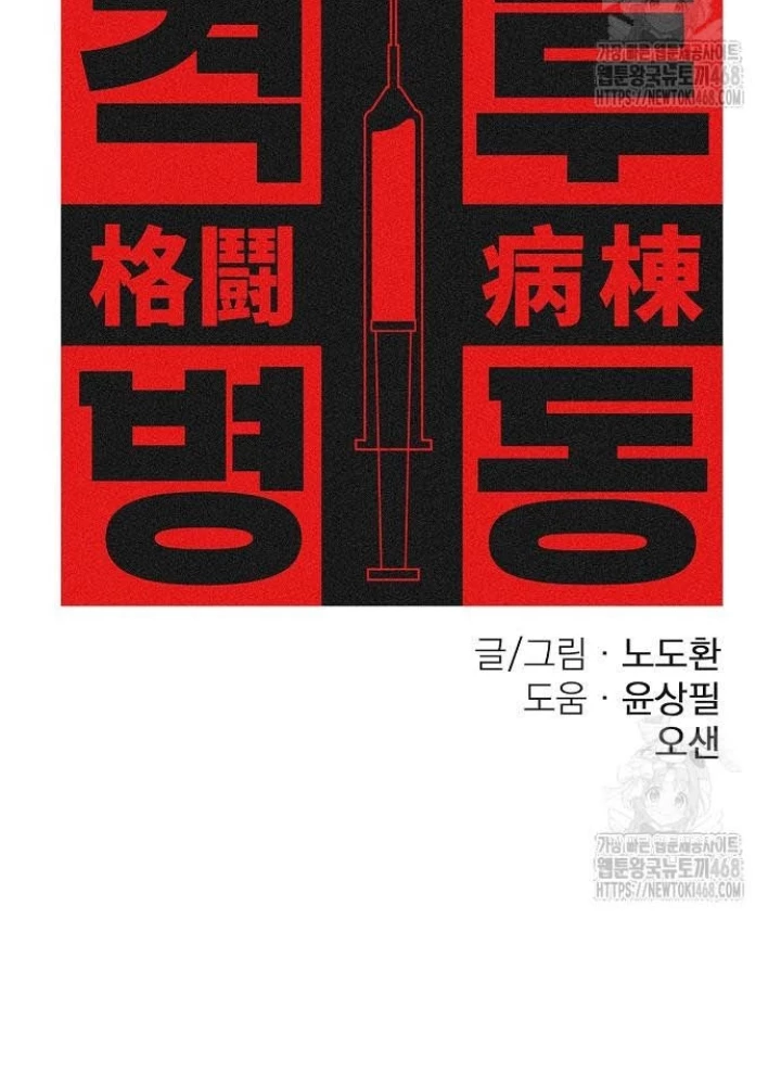 Võ Đài Sinh Tử Chapter 38 - 163