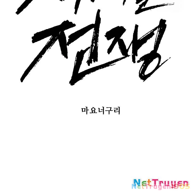Đại Chiến Tử Thi Chapter 19 - 36