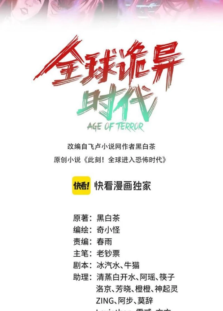 Kỷ Nguyên Kỳ Lạ Chapter 504 - 3