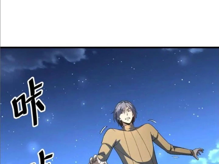 Hư Thực Chi Vương Chapter 25 - 5