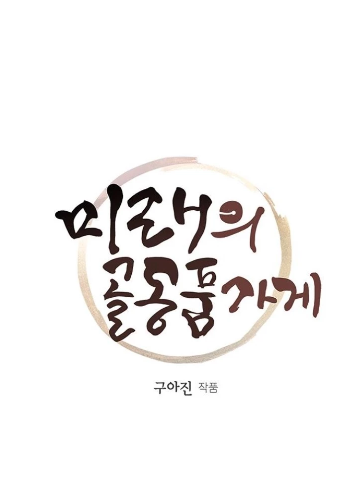 Cửa Hàng Đồ Cổ Tương Lai Chapter 50 - 55