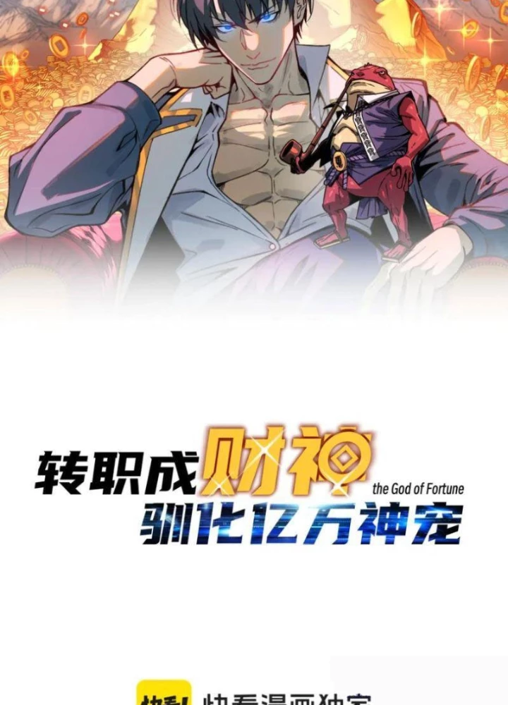 Bắt đầu chuyển chức tài thần, ta chuyển hóa triệu vạn thần sủng Chapter 34 - 11