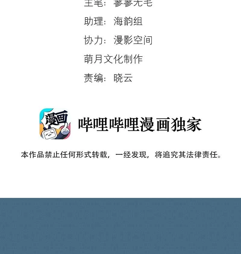 Tuyệt Xử Phùng Sinh Chapter 24 - 3