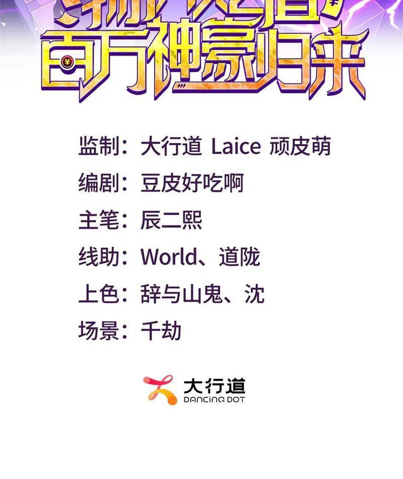 Giá Trị Hàng Hóa Giảm Trăm Vạn Lần Chapter 45 - 2