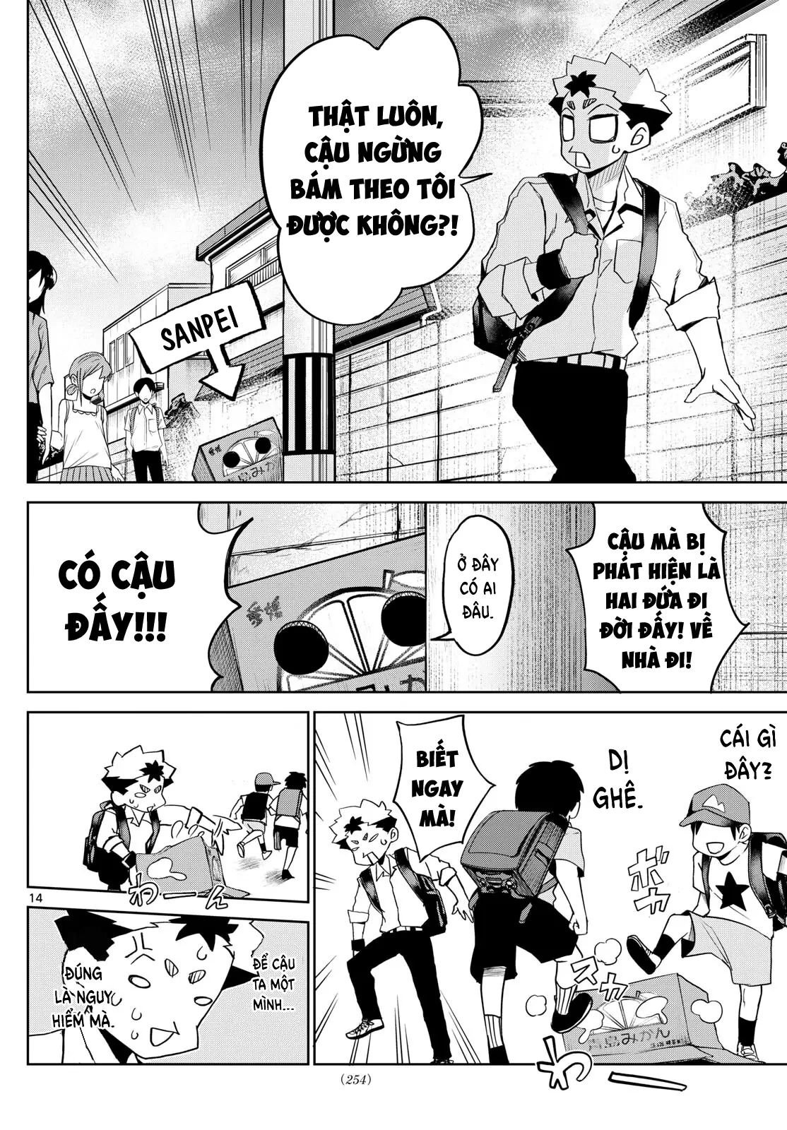 Tatari Chapter 16 - 14