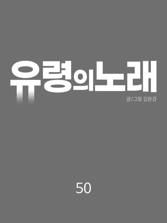Khúc Ca Linh Hồn Chapter 50.1 - 18