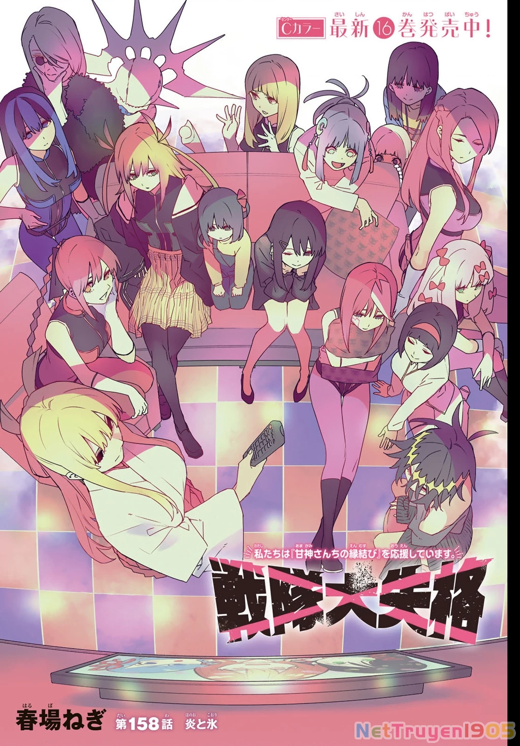 Chiến Đội Đại Thất Cách Chapter 158 - 3