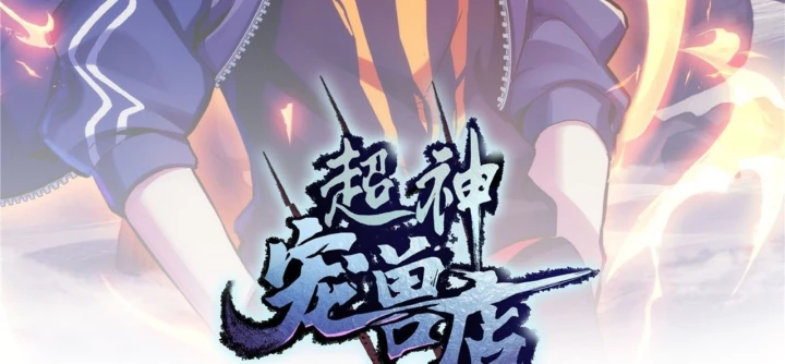 Ma Thú Siêu Thần Chapter 186 - 3