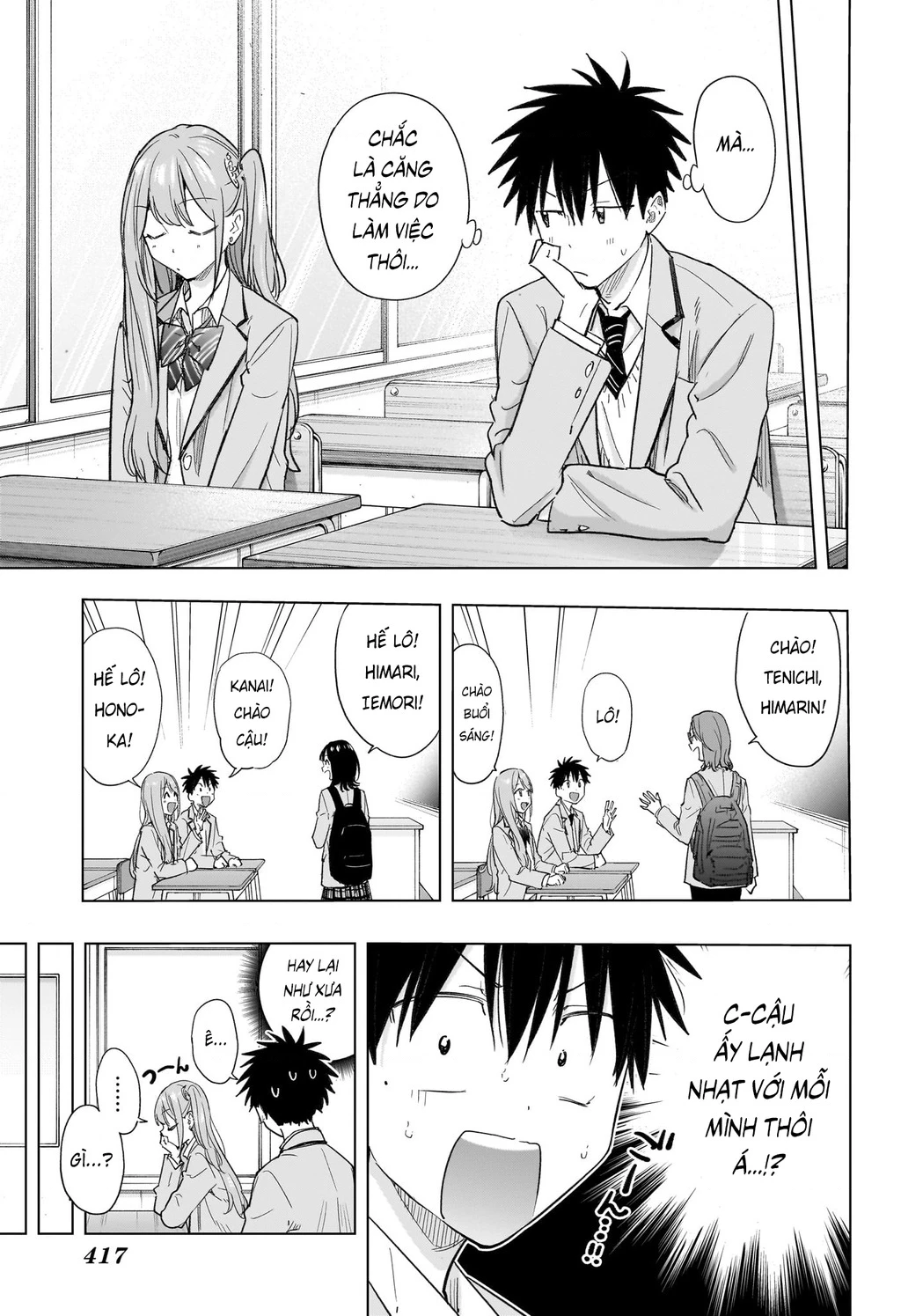 Himaten Chapter 51 - 7