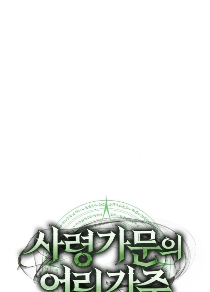 Thiếu Gia Chủ Của Gia Tộc Tử Linh Sư Chapter 36 - 83