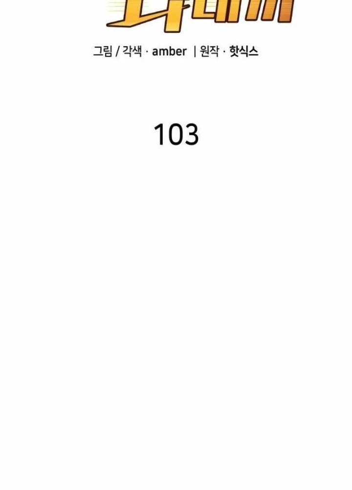Thiên Phú Bóng Đá, Tất Cả Đều Là Của Tôi! Chapter 103 - 51