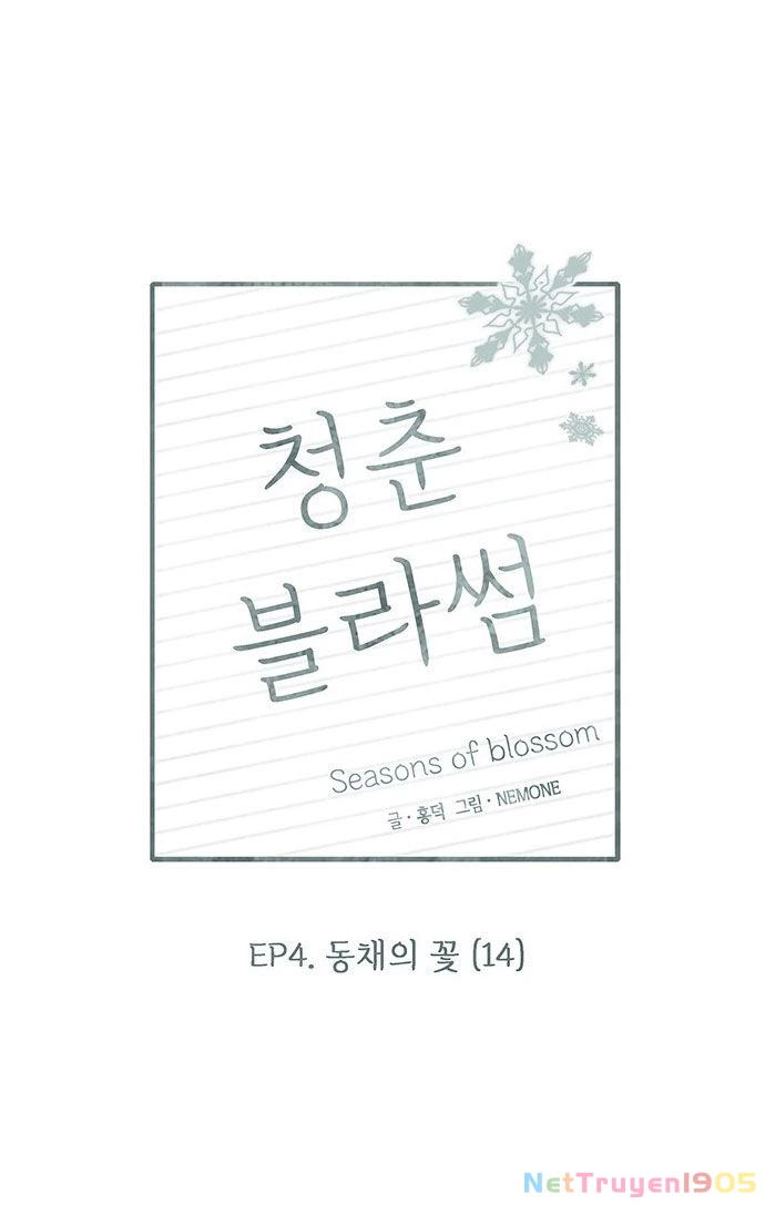 Thanh Xuân Rực Rỡ Chapter 109 - 22