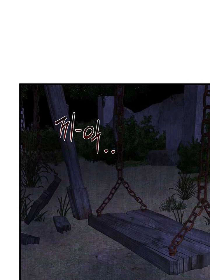 Chớ Bước Vào Nhà Hoang! Chapter 9 - 103