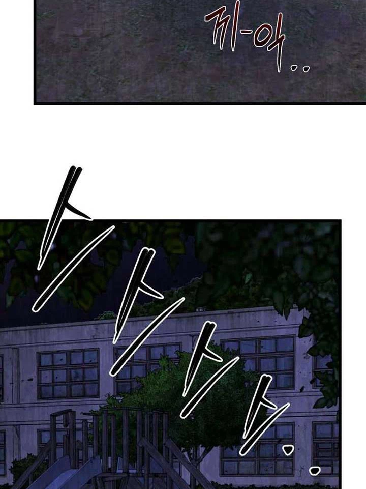 Chớ Bước Vào Nhà Hoang! Chapter 9 - 104