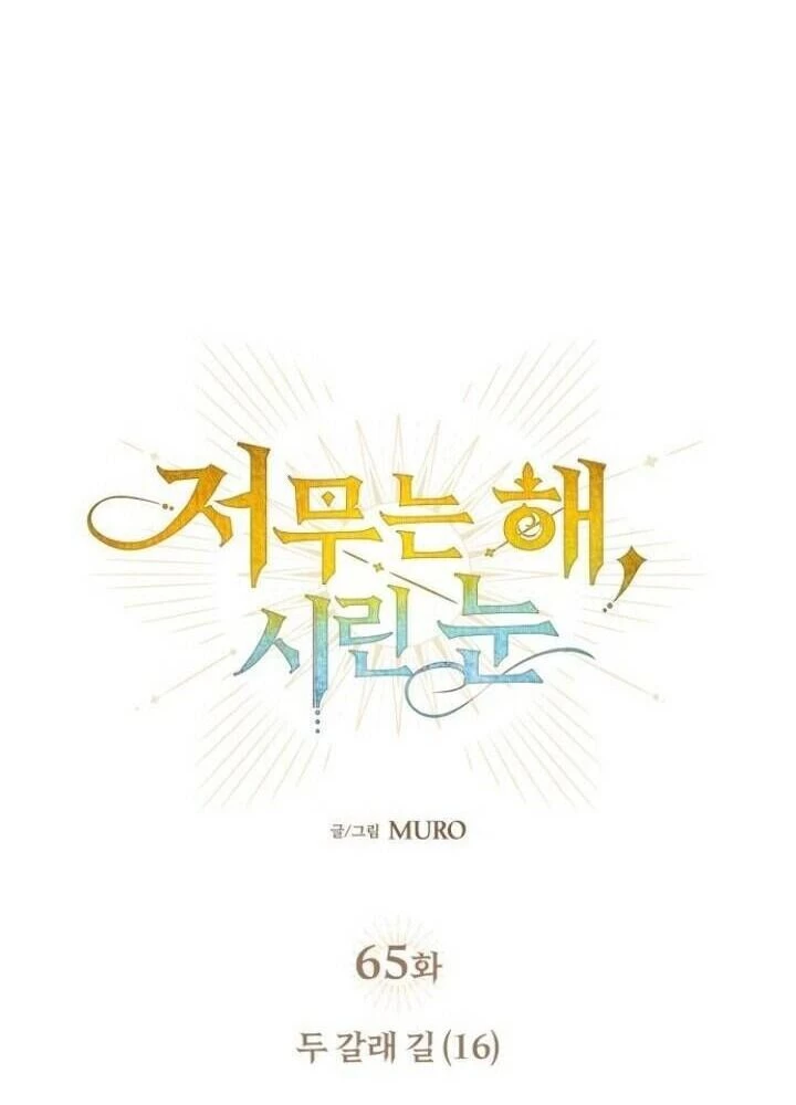 Bị Che Khuất Bởi Mặt Trời Lặn Chapter 65 - 33