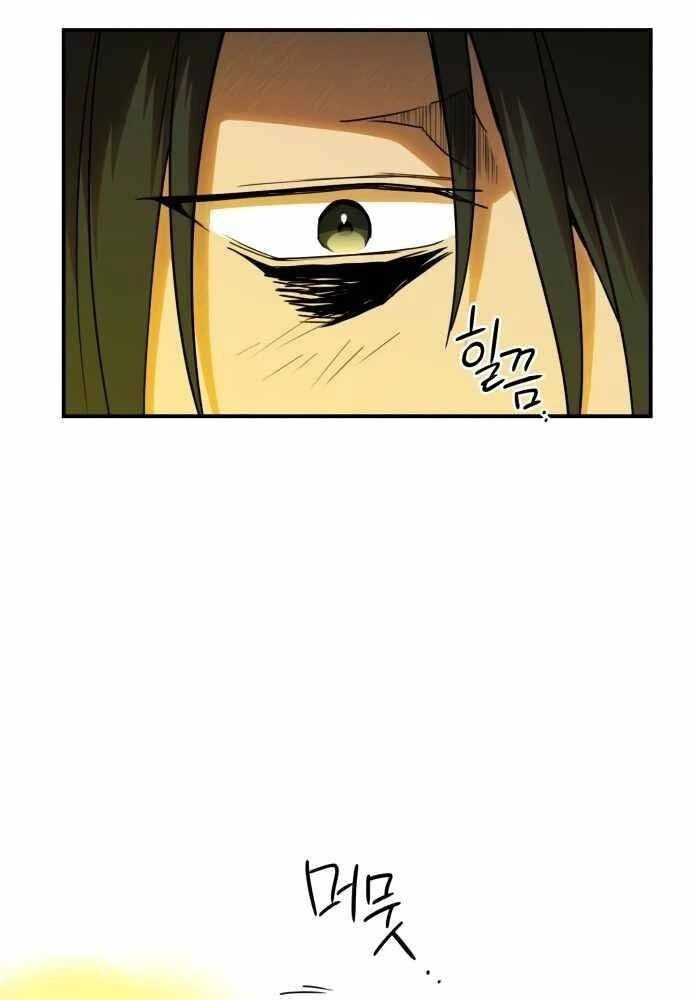 Bị Che Khuất Bởi Mặt Trời Lặn Chapter 74 - 14