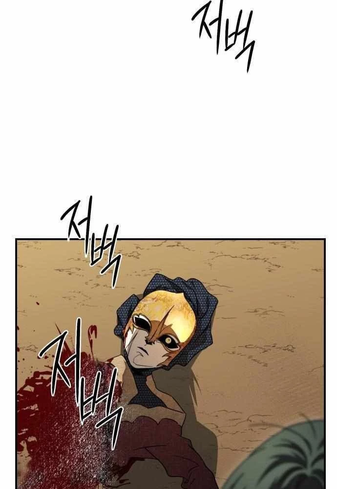 Bị Che Khuất Bởi Mặt Trời Lặn Chapter 77 - 15