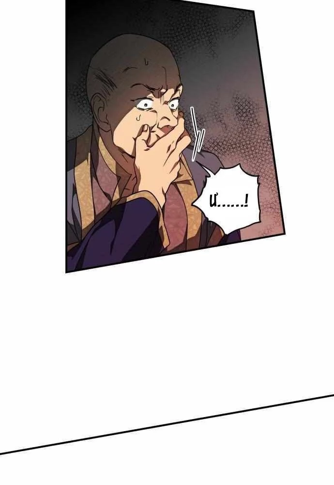 Bị Che Khuất Bởi Mặt Trời Lặn Chapter 77 - 20